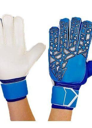 Перчатки вратарские с защитными вставками fb-888 9 синий (57429059)