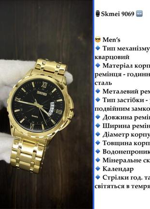 Часы на браслете водонепроницаемые мужские кварцевые часы skmei 9069 наручные часы скмей 90692 фото