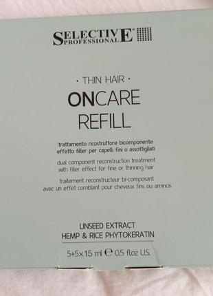 Selective professional oncare refill,маска, ботокс, филлер,phytokeratin,hemp, italy,элитный проф фитокератин,салонная реконструкция3 фото