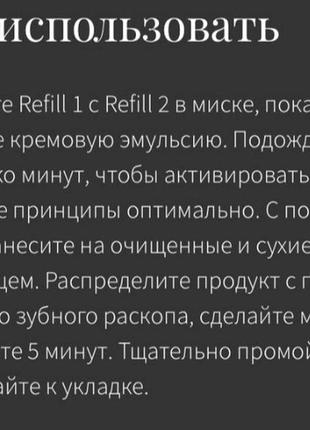 Selective professional oncare refill,маска, ботокс, филлер,phytokeratin,hemp, italy,элитный проф фитокератин,салонная реконструкция6 фото