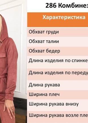 Комбинезон7 фото