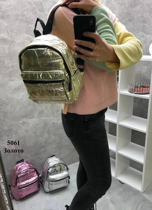 Женский стильный яркий рюкзак из плащевки на молнии золотистый цвет