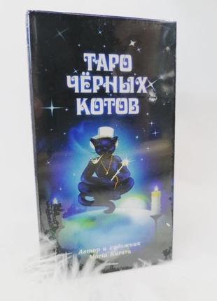 Карти таро