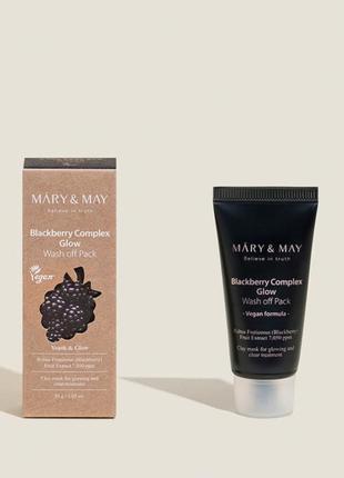 Антиоксидантна глиняна маска mary&may blackberry complex glow wash off pack 30 г