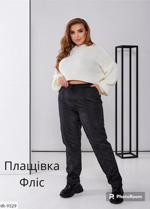 Брюки зимние, лыжные
