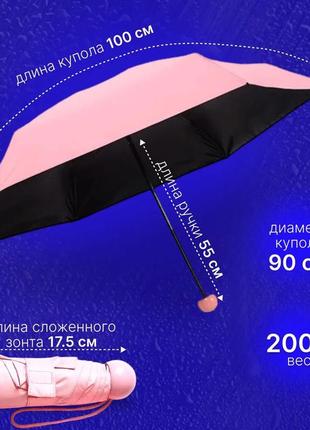 Компактный зонтик в капсуле-футляре розовый, маленький зонт в капсуле. xp-584 цвет: розовый4 фото