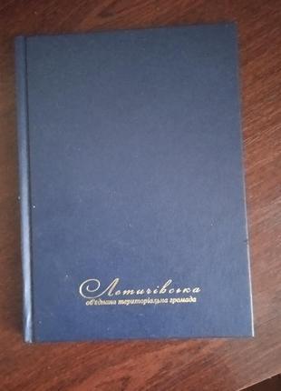 Щоденник недатований,288 листів