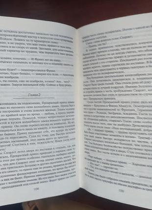 Шедевры фантастики. история рыжого демона5 фото