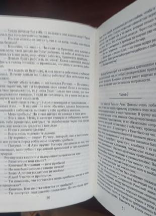 Шедевры фантастики. история рыжого демона4 фото