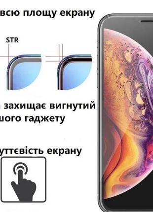 Защитная гидрогелевая пленка для xiaomi redmi note 9t6 фото