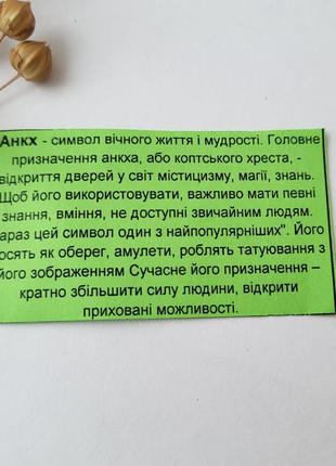 Серебряная подвеска оберег амулет ангх черненное серебро 925 пробы (арт.89050ч) 5,90г6 фото