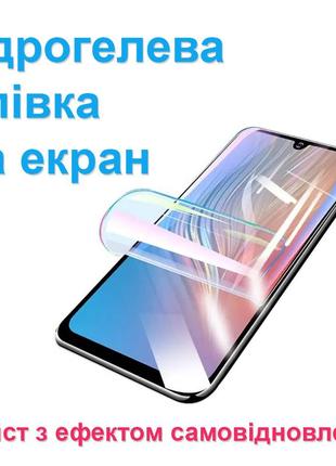 Защитная гидрогелевая плёнка для huawei p40 lite