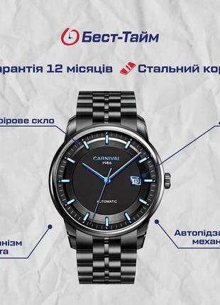 Механические часы carnival special, мужские, стильные, лимитированная коллекция device clock5 фото