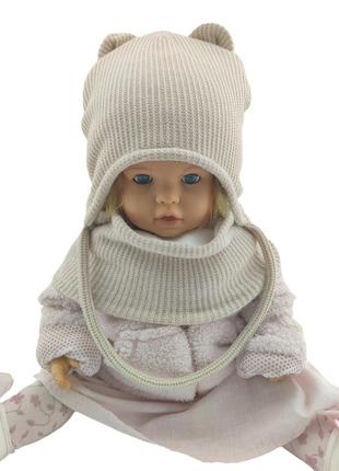 Детская вязаная шапка теплая с флисом хомутом с завязками детские головные уборы бежевый (шдт302)