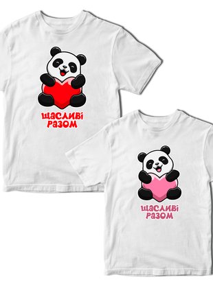 Парная футболка для влюбленных с принтом "пара панд. счастливых вместе. панды с сердцем" push it4 фото