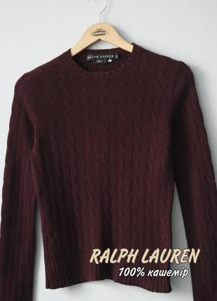 Ralph lauren black label 100% cashmere кашеміровий светр м в'язаний слім фіт slim fit hugo boss brunello cuccinelli burberry prada gucci polo purple