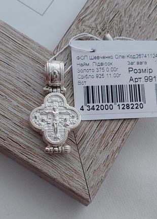 Крест мощевик из серебра двусторонний с распятием иисуса и молитвой10 фото