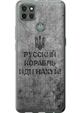 Чехол силиконовый патриотический на телефон motorola g9 power русский военный корабль иди на v4