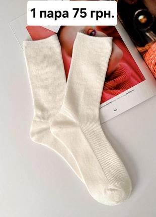 Жіночі високі зимові кашемірові шкарпетки в рубчик 36-41р.