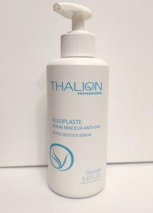Sale! сыворотка дренирующая для тела thalion algoplaste active destock serum 250мл