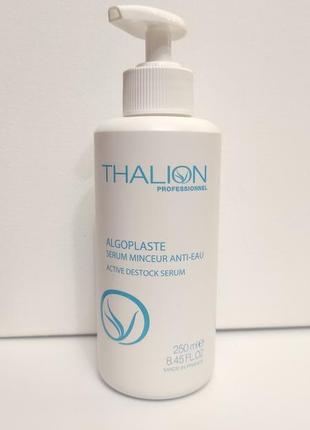 Сыворотка дренирующая для тела thalion algoplaste active destock serum 250мл