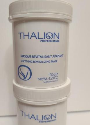 Маска успокоение и оживление thalion soothing revitalizing mask 120g