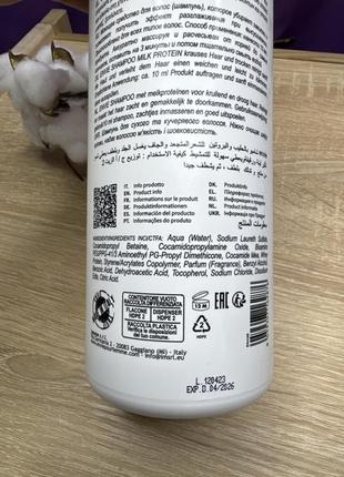 Shampoo envie luxury milk енві шампунь з молочними протеїнами енви3 фото