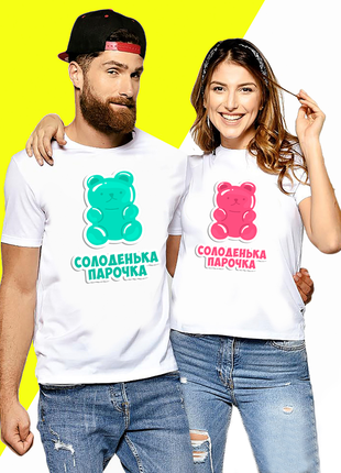 Парные футболки для влюбленных с принтом "пара медведей. сладкая парочка. цветные мишки