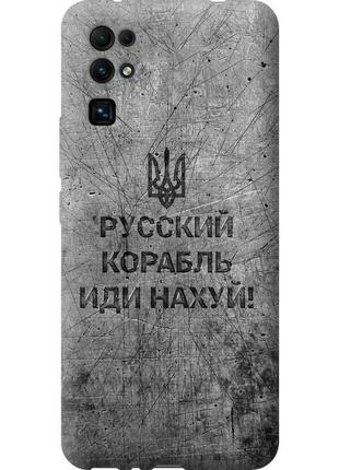 Чехол силиконовый патриотический на телефон huawei honor 30 русский военный корабль иди на v4