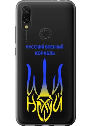 Чехол силиконовый патриотический на телефон xiaomi redmi 7 русский военный корабль иди на v7