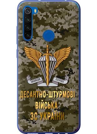 Чохол 2d пластиковий патріотичний на телефон xiaomi redmi note 8t дшв зсу "5303t-1818-58250"