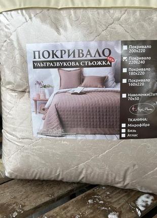 Стеганое покрывало с подушками в комплекте (лере макс)