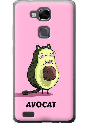 Чехол силиконовый на телефон huawei ascend mate 7 avocat "4270u-140-58250"