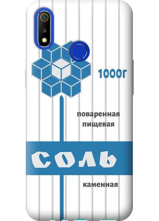 Чехол силиконовый на телефон realme 3 соль "4855u-1869-58250"