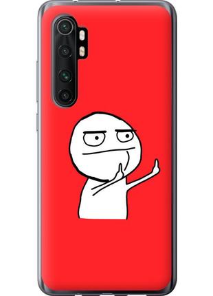 Чехол силиконовый на телефон xiaomi mi note 10 lite мем "4578u-1937-58250"