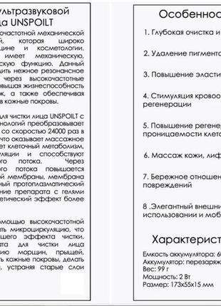 Ультразвуковий скрабер для чищення обличчя й омолодження шкіри8 фото