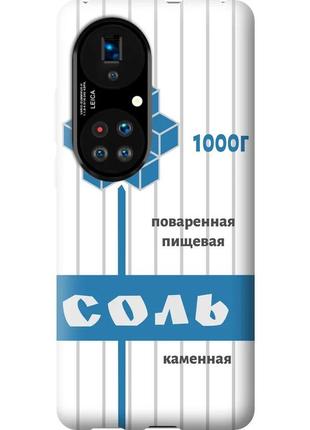 Чехол силиконовый на телефон huawei p50 соль "4855u-2292-58250"