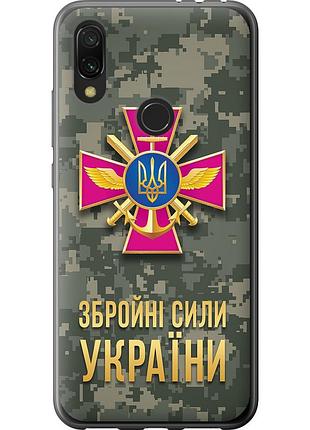 Чохол силіконовий патріотичний на телефон xiaomi redmi 7 зсу "5269u-1669-58250"