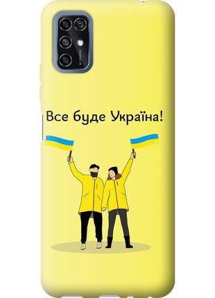 Чехол силиконовый патриотический на телефон zte blade v2020 smart все будет украина "5235u-2458-58250"