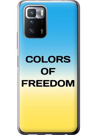 Чохол силіконовий патріотичний на телефон xiaomi poco x3 gt colors of freedom "5453u-2511-58250"