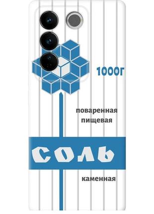 Чехол силиконовый на телефон vivo s16 pro соль "4855u-3123-58250"