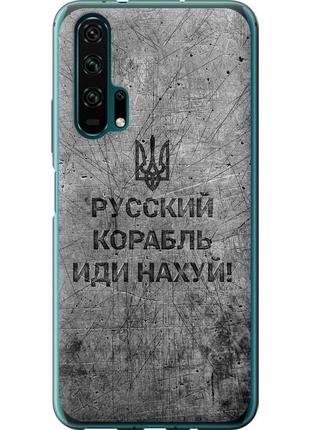Чохол 2d пластиковий патріотичний на телефон huawei honor 20 pro російський військовий корабель іди на  v4 "5223t-1702-58250"