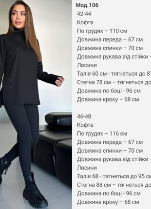 Костюм в рубчик з начосом світшот оверсайз подовженний під горло лосіни висока посадка по фігурі комплект чорний бежевий сірий трикотажний зимовий10 фото