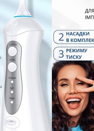 Портативный ирригатор для полости рта зубов брекетов3 фото