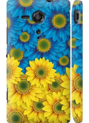 Чехол 3d пластиковый матовый патриотический на телефон sony xperia sp m35h жёлто-голубые цветы1 фото
