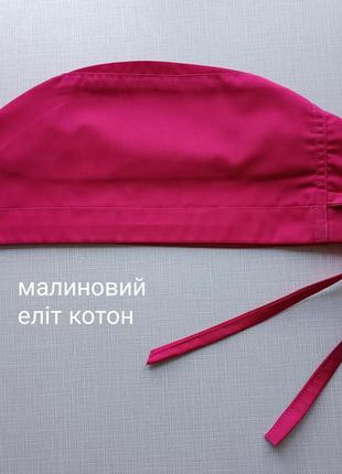 Медична шапочка  рожева з плотної тканини