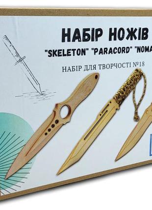 3d деревянный конструктор набор для творчества из 3 ножей cs:go nomad, paracord, skeleton из фанеры набор №182 фото