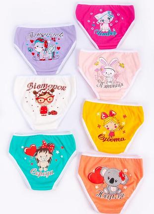 Трусики тиждень, комплект трусов неделька, комплект трусиків для дівчинки