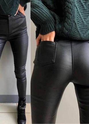 Брюки  з еко-шкіри , якість мега крута!