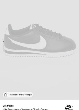 Кроссовки nike cortez оригинал7 фото